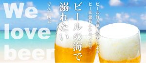 ビールブログ_ヘッダー用